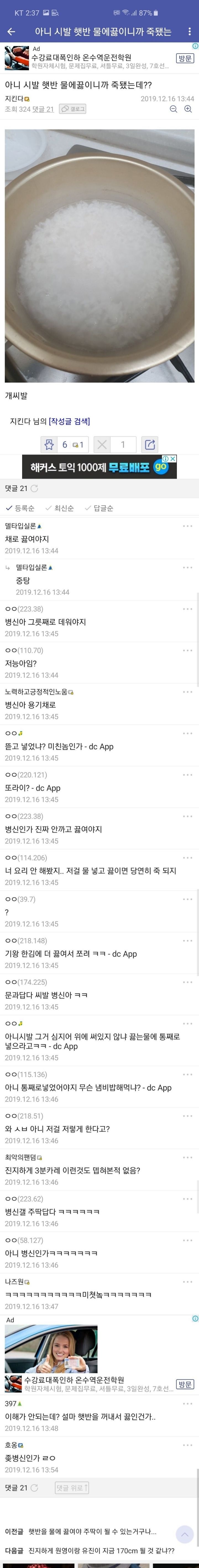 스압) 햇반 데울 줄 모르는 디시인