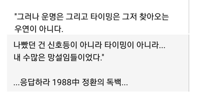 서로 좋아하지만 끝나버린 썸