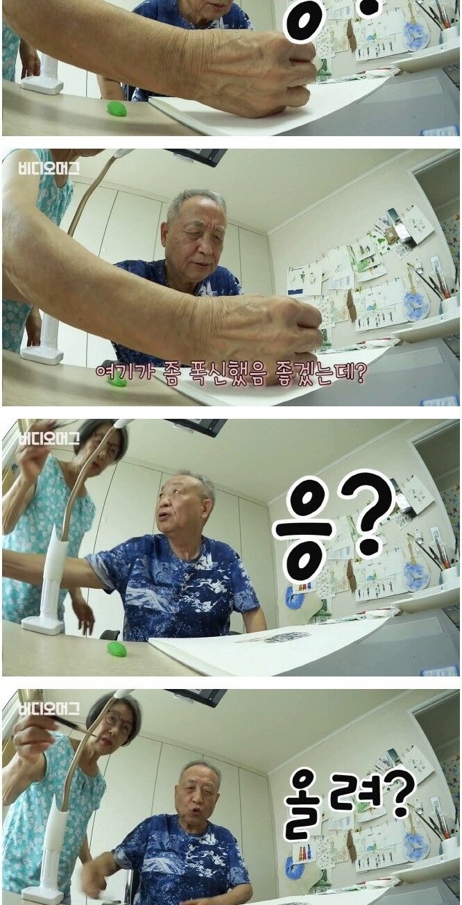 70대 핵인싸 부부