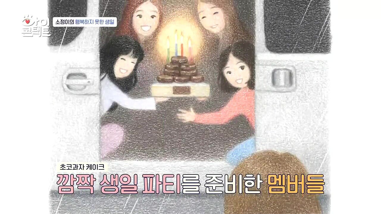 레이디스코드 남은 멤버들이 털어놓는 5년 전 그날