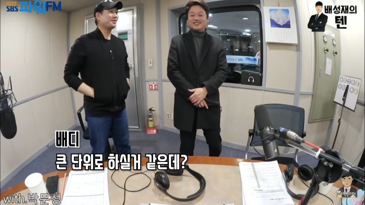 BJ 박문성에게 후원하려는 차범근