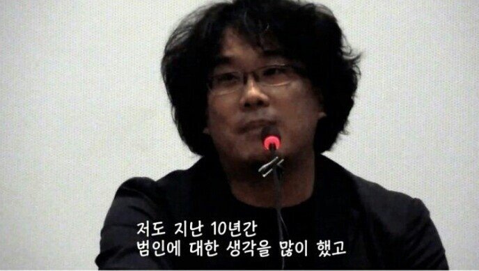 봉준호 감독의 헛물