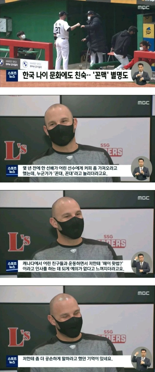 한국 문화에 적응한 캐나다인