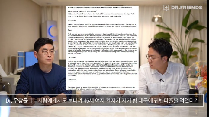 강아지 구충제 항암 효과에 대한 의견