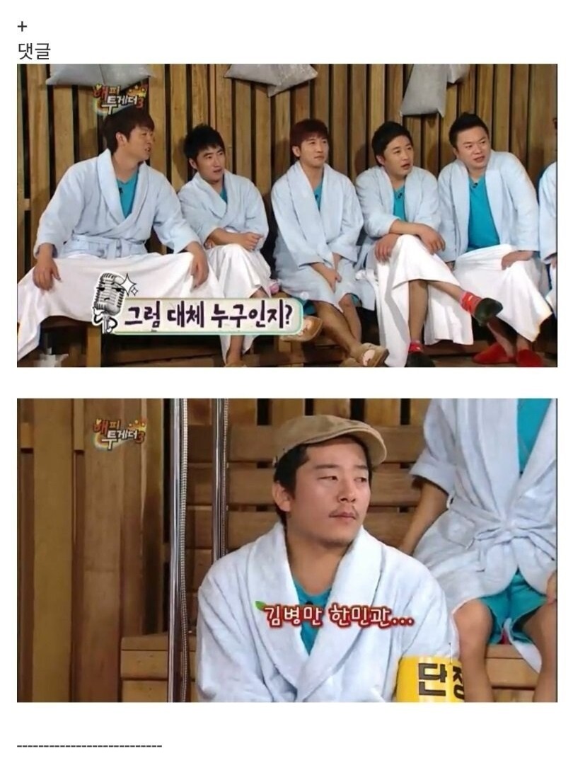 개그계 악습이 부활한 이유