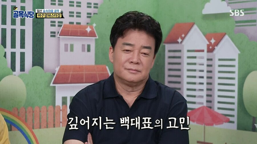 유사 백종원을 까는 백종원