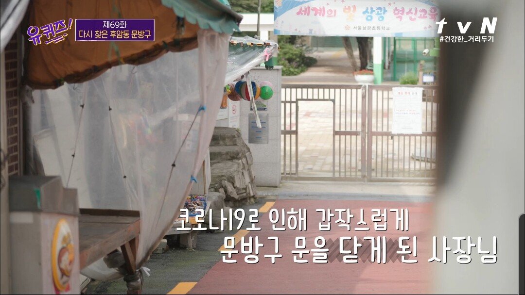 코로나로 인해 40년 만에 폐업을 결정