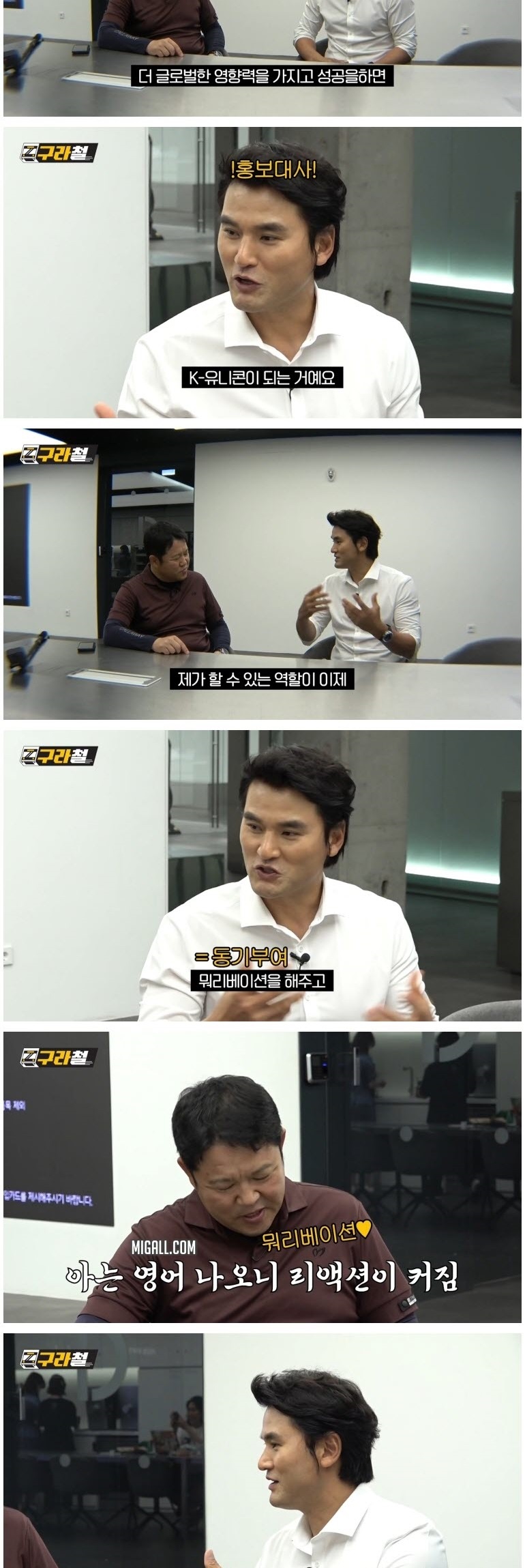 투머치토커를 만난 김구라