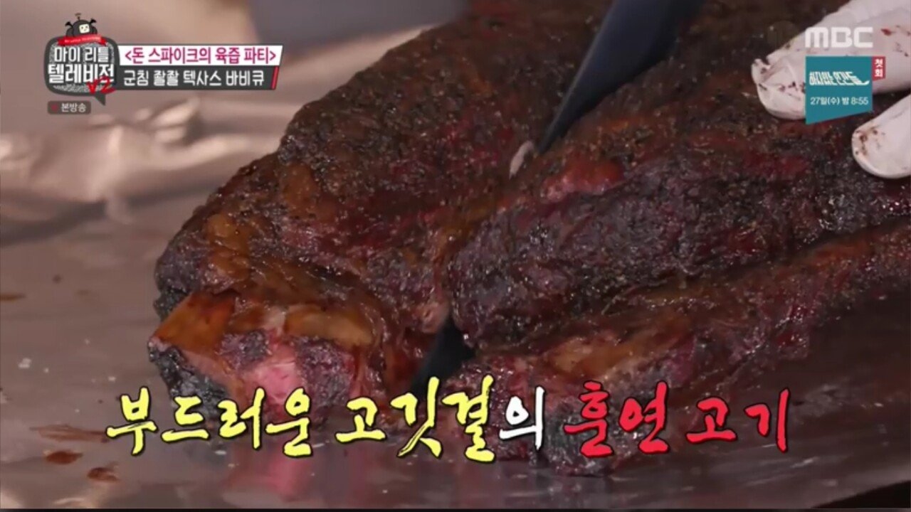 시청자들과 소통하는 돈 스파이크