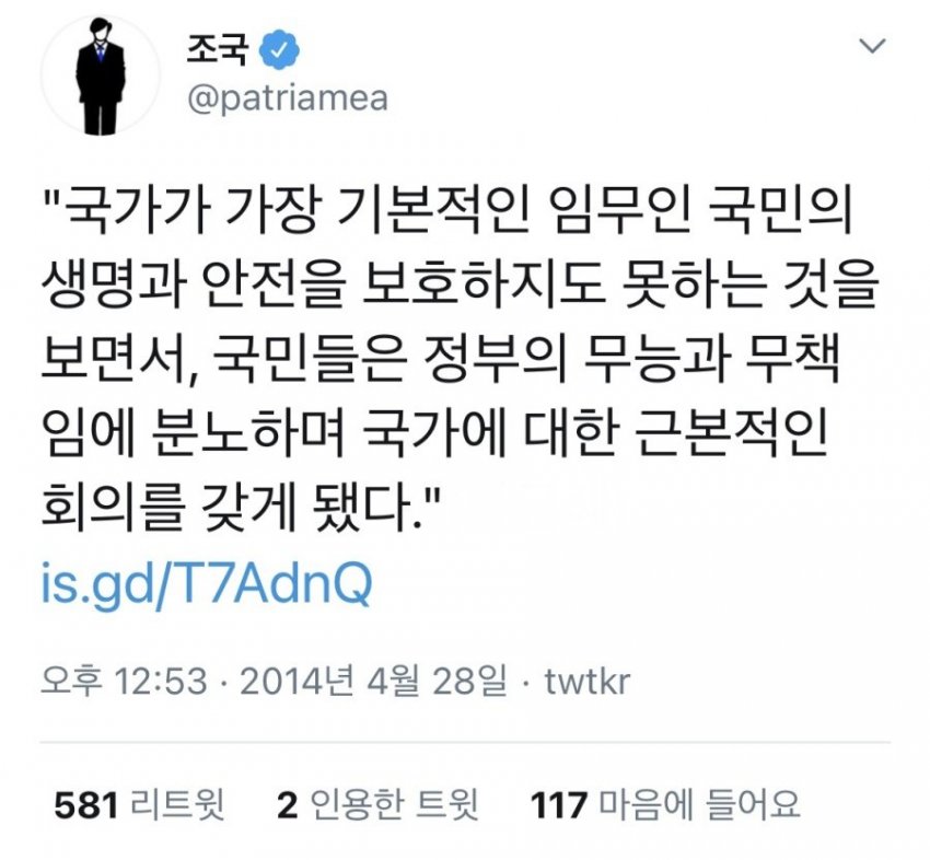 서울대 교수 정부에 일침