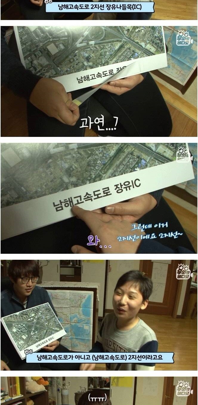 인간 내비게이션 13살 알파고