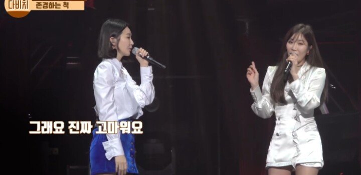 이해리가 존경스럽다는 강민경