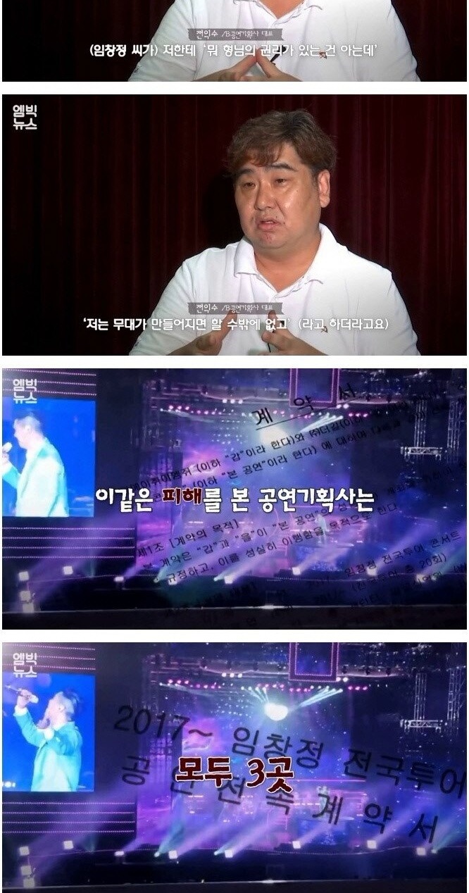 고소 당한 임창정