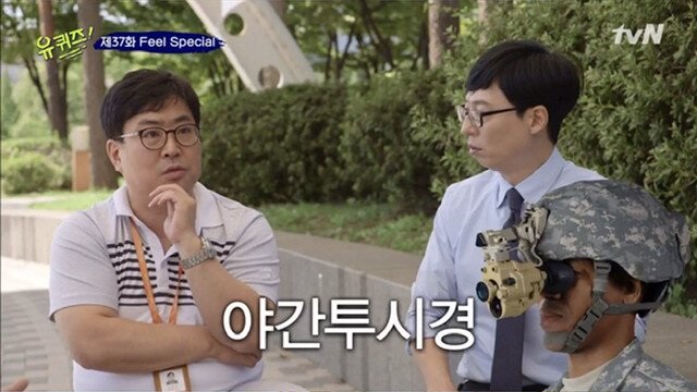 유재석의 상식