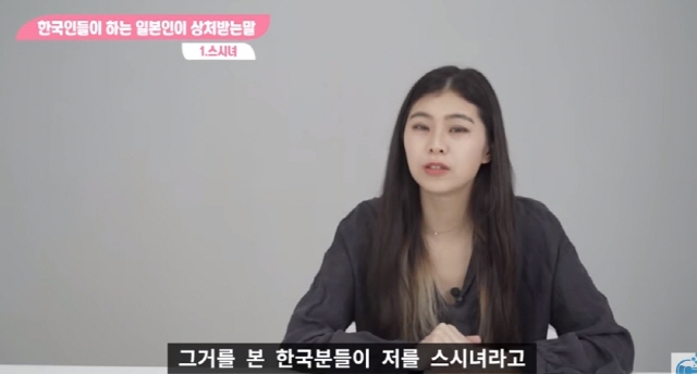 스시녀라는 표현에 대한 일본녀의 생각