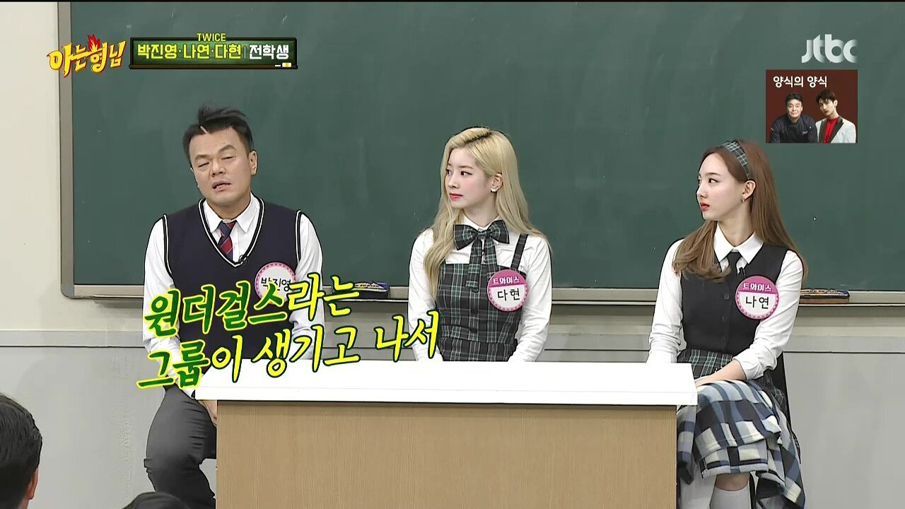 JYP가 말하는 저작권료 제일 많이 번 곡