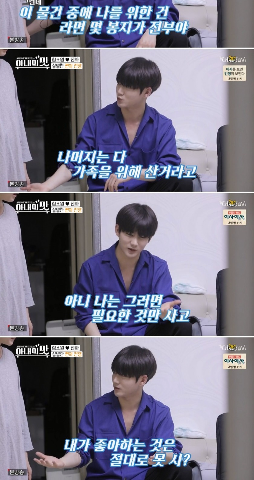 14살 연하 함소원 남편의 삶
