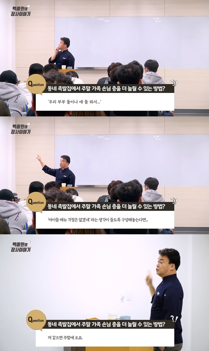 음식점에 뜬금없는 메뉴가 있는 이유