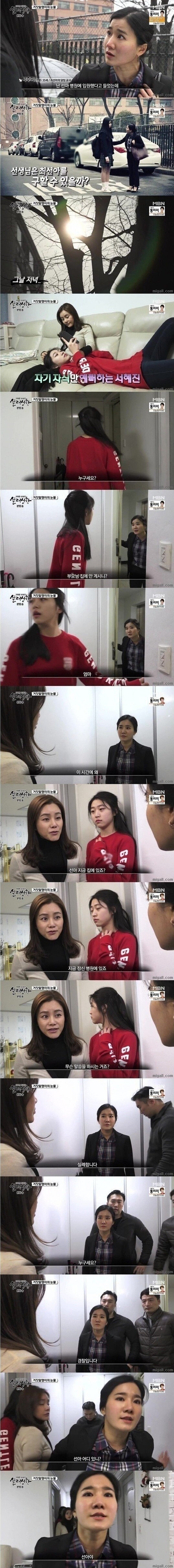 거짓말쟁이의 눈물