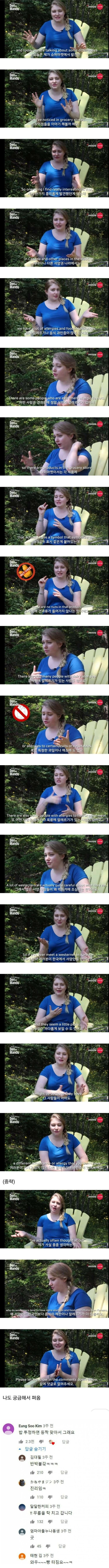 한국인은 왜 알레르기가 없죠?