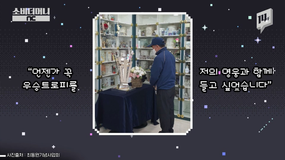 성공한 덕후 레전드