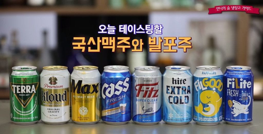 국산맥주 블라인드 테스트