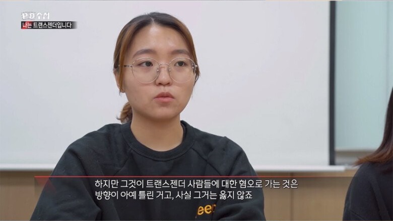 숙명여대 트랜스젠더 사건