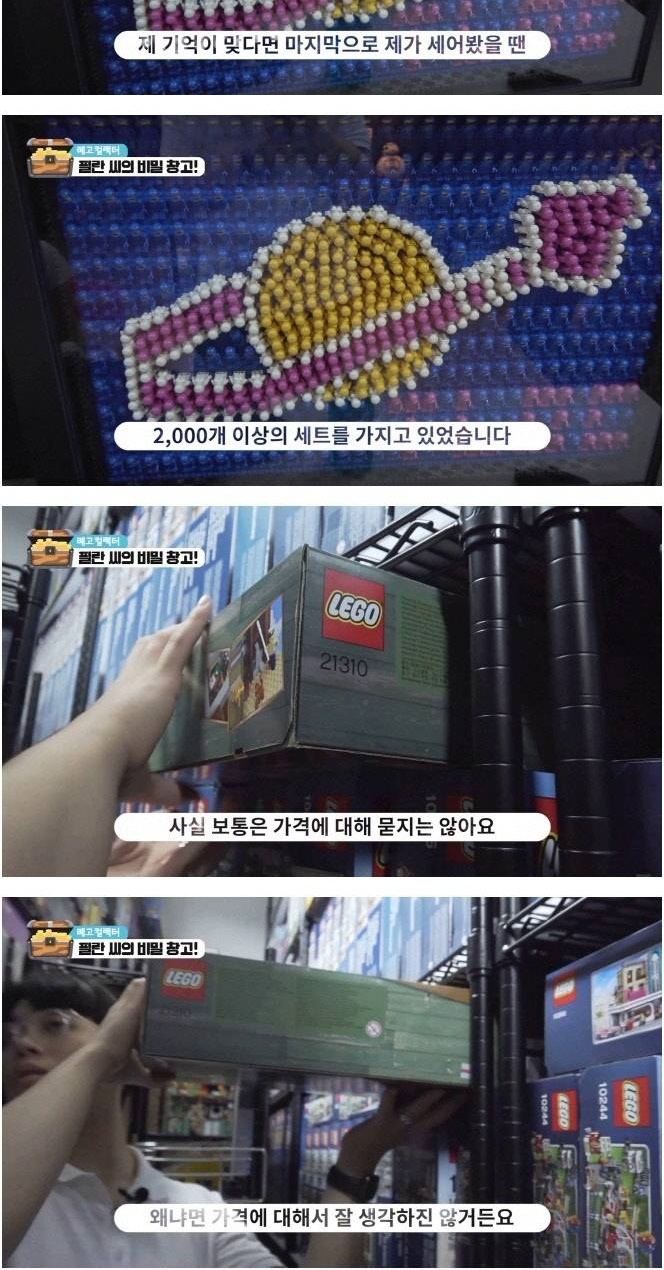 30년간 평생 모은 레고
