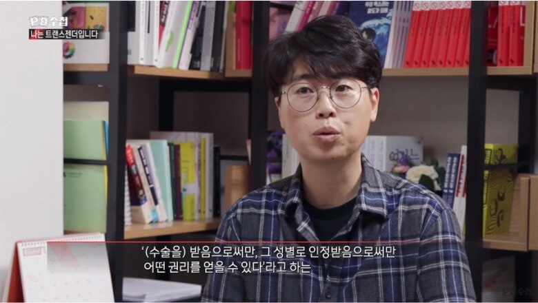 숙명여대 트랜스젠더 사건