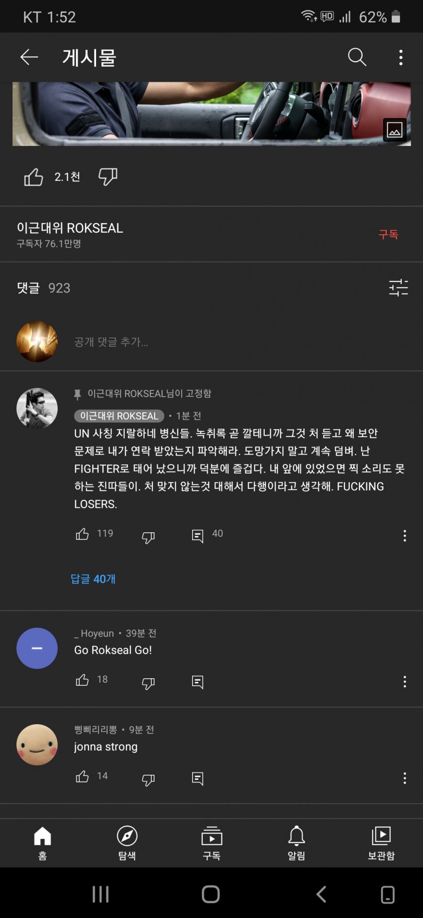 빡근 근황