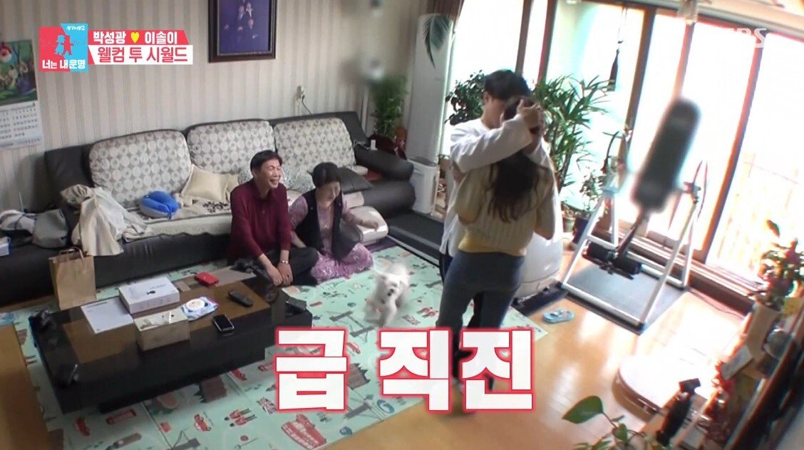 부모님 앞에서 급발진