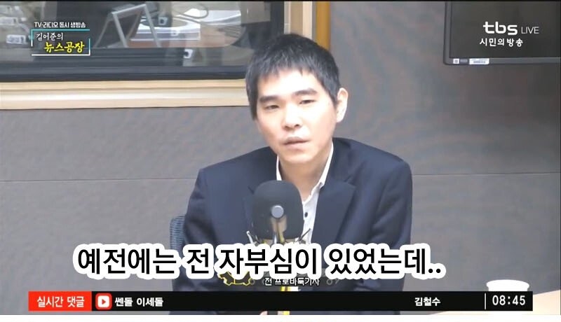 이세돌이 생각하는 인공지능 바둑