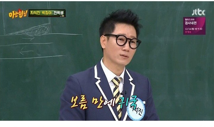 지석진이 말하는 기러기아빠 썰