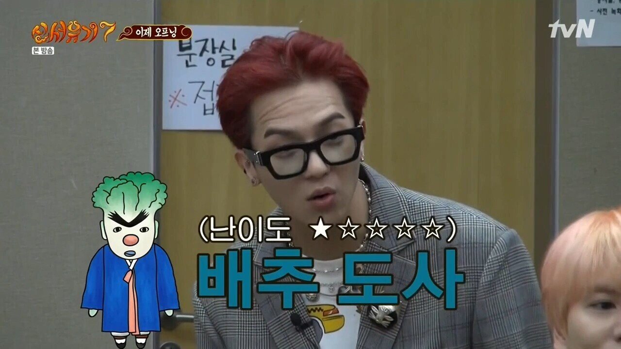 타고난 관종