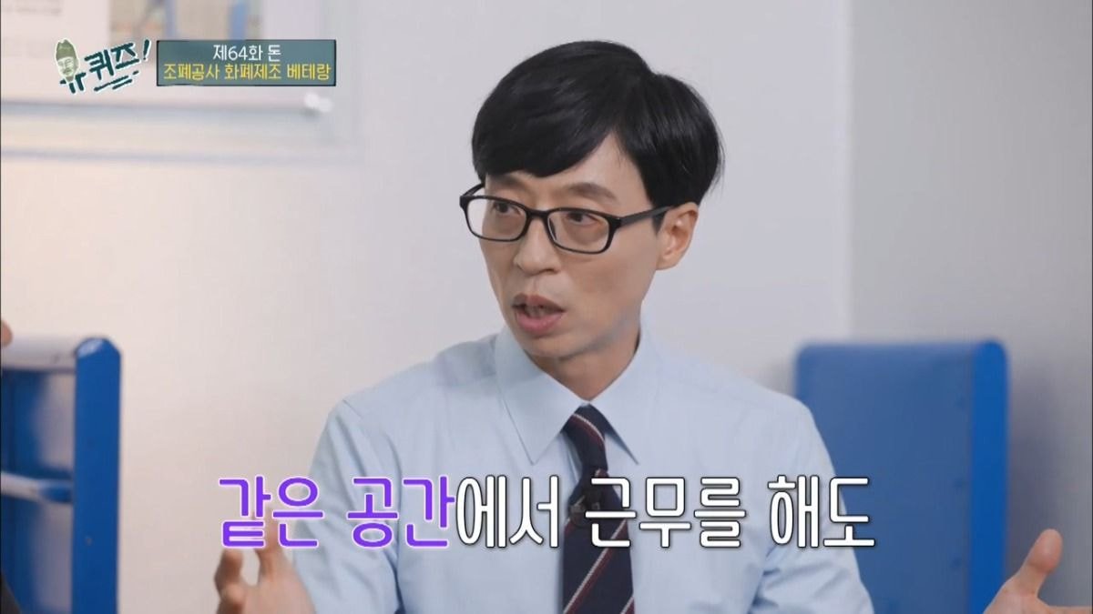 진짜 아무것도 모르는 조폐공사 직원