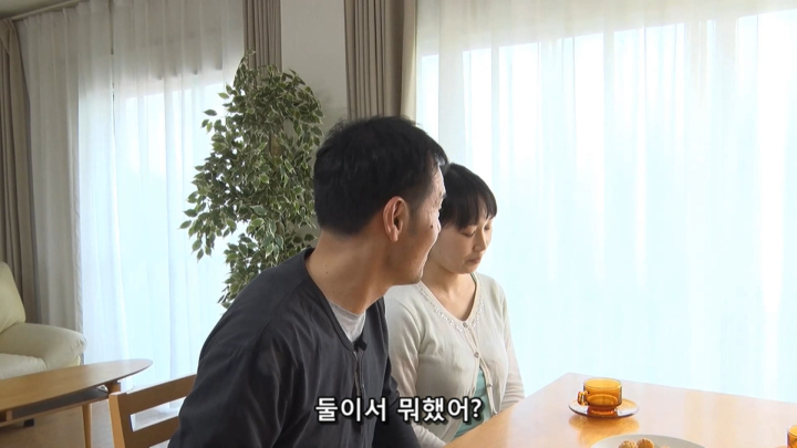 소꿉친구와 결혼을 하면 생기는 일