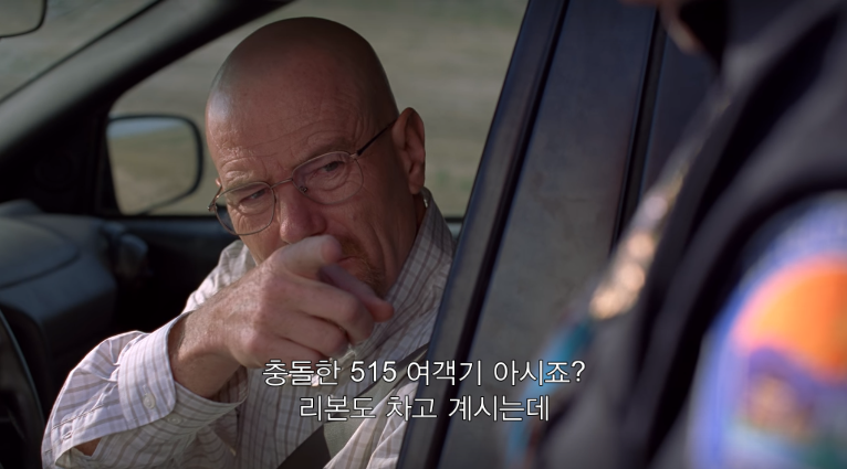 자유의 나라에서 경찰관에게 자유를 표현