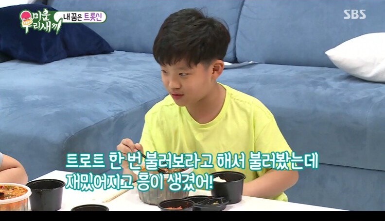 12살 모태솔로의 이상형