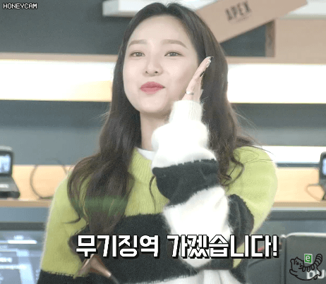 예쁜게 죄 채경은 무죄