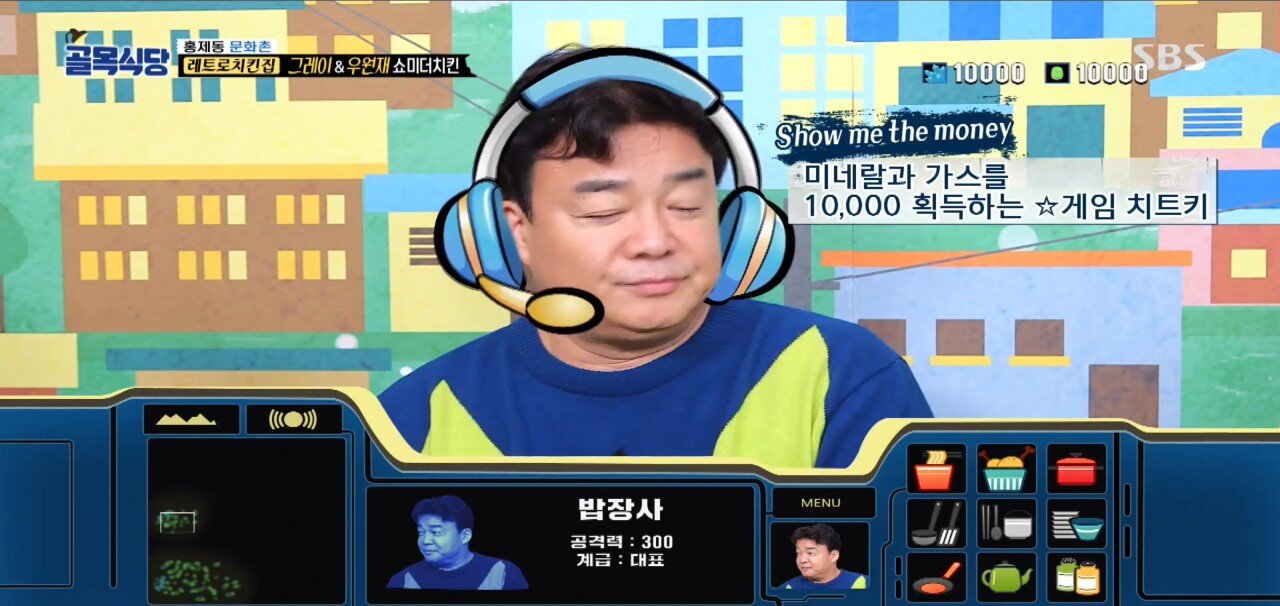 백종원이 아는 쇼미더 머니
