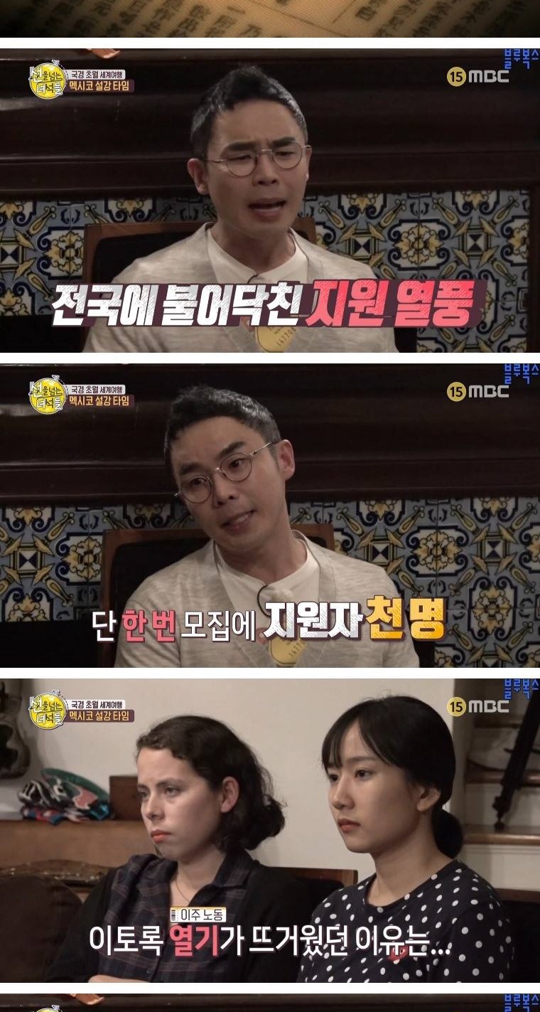 멕시코로 갔던 첫 조선인들