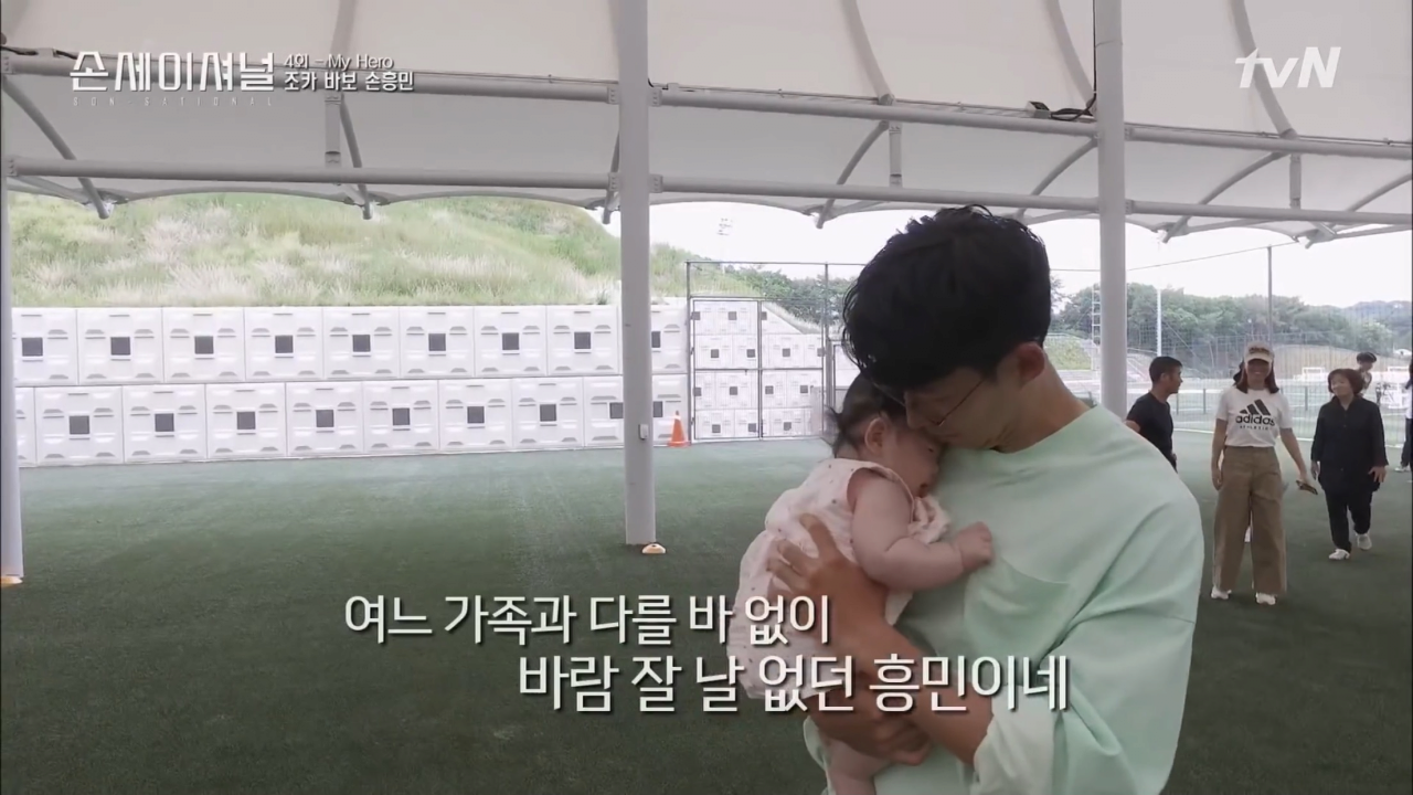 손흥민도 한 번 하면 지치는 것
