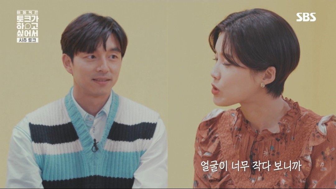 공유 이동욱 퇴짜 놓는 여자