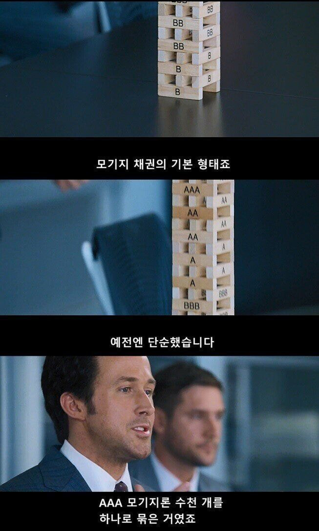 이해 못하면 주식 시작하지 말라는 영화