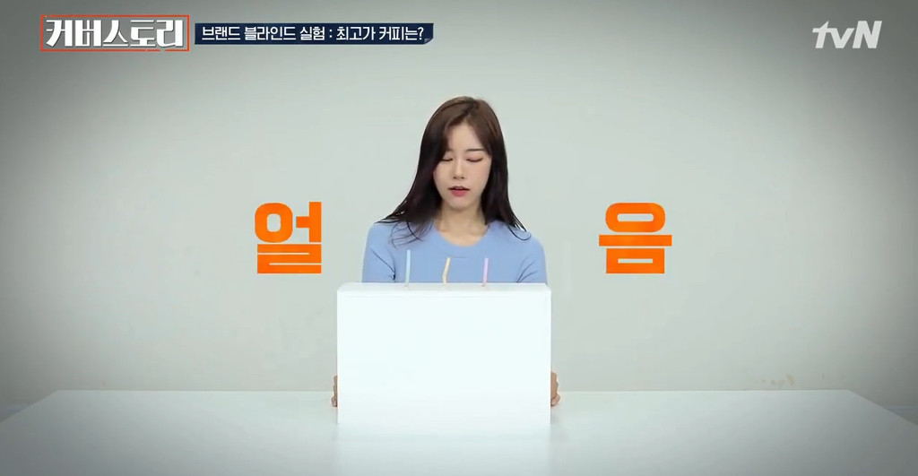 커피 맛을 구분할 수 있을까?