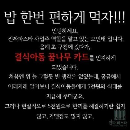 결식아동 지원카드 안받는다는 가게