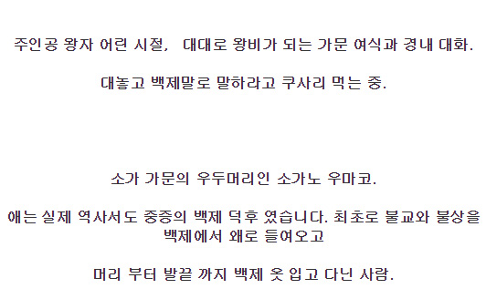 한국보다 한국 복식을 고증 잘한 일본 사극