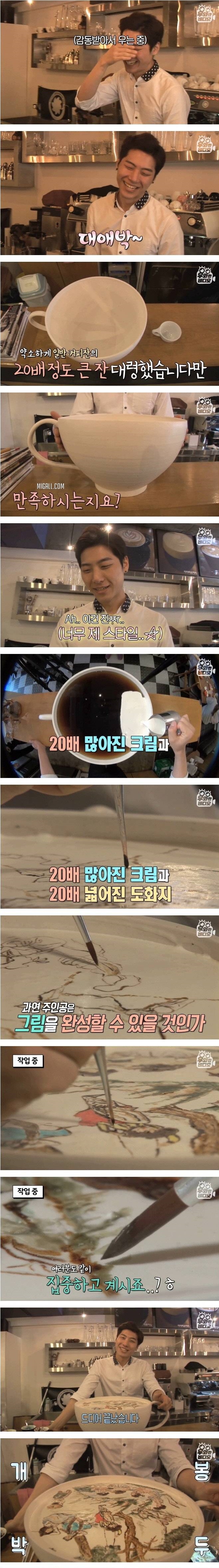 커피잔에 동양화 그리는 바리스타