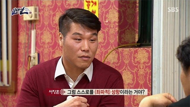 서장훈 레전드 일침