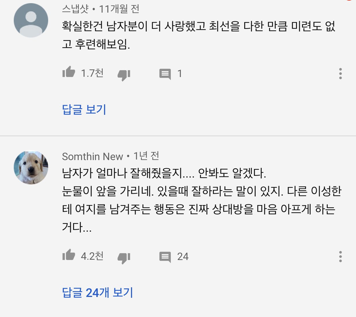 5년간 사귀다 헤어진 커플의 술자리